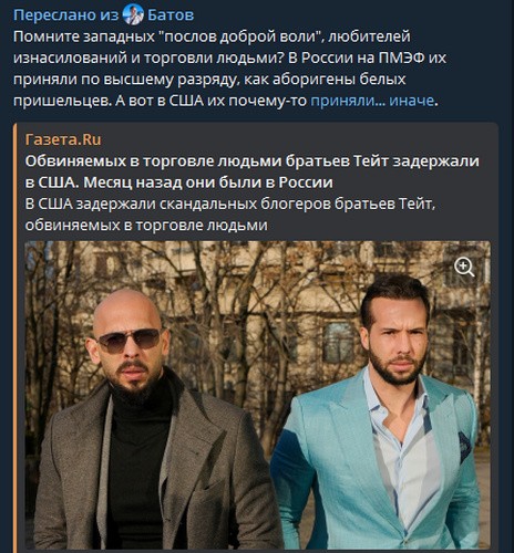 Главного сексиста и бизнес-коуча Твиттера Эндрю Тейта и его брата Тристана задержали в Майами