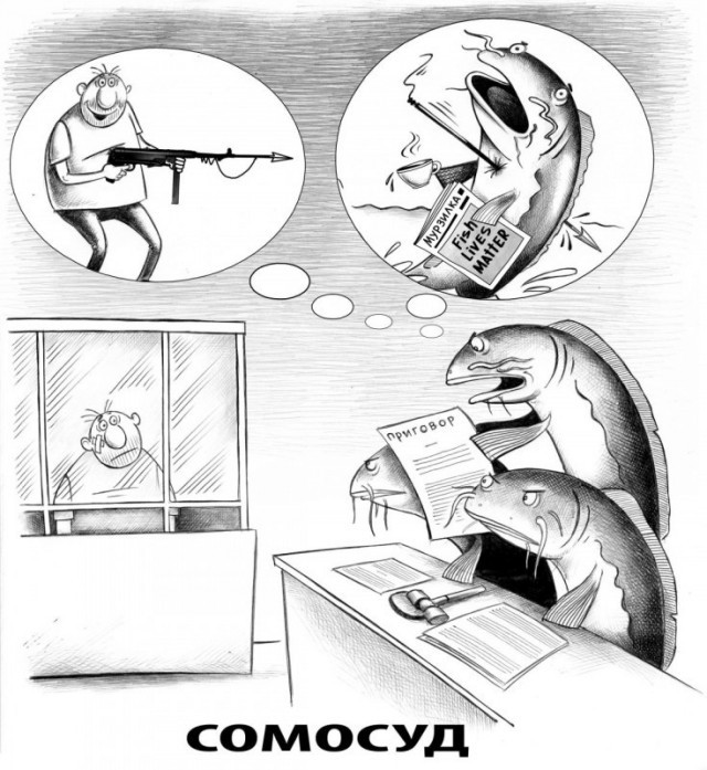 Отборный чёрный юмор карикатур Сергея Корсуна