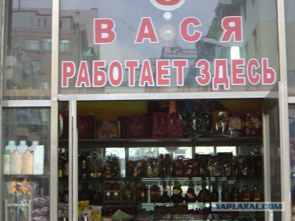 Русский и не русский