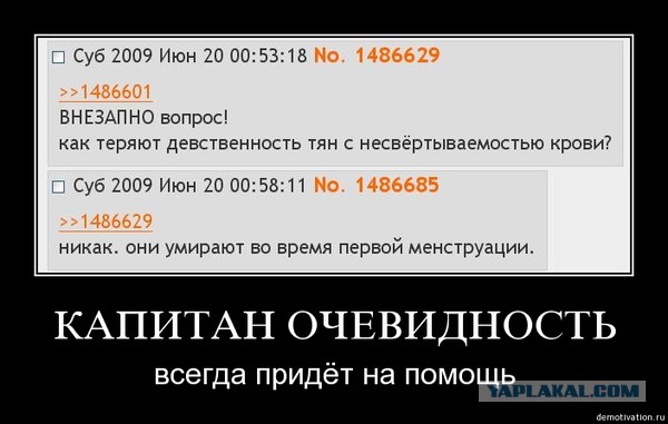 Демотиваторы.