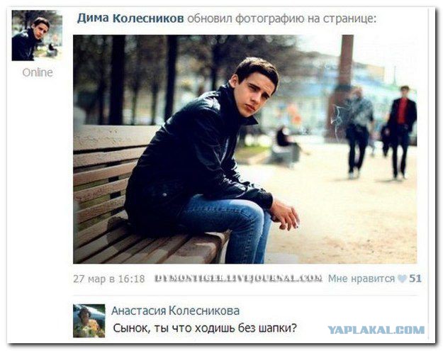 Смешные комментарии из социальных сетей 06.04.14
