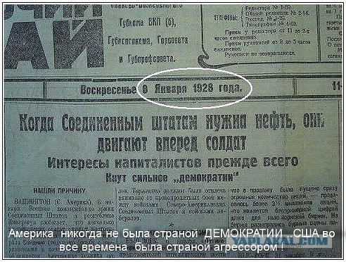 Бесславные ублюдки...