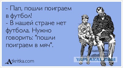 Собственно про весь российский футбол