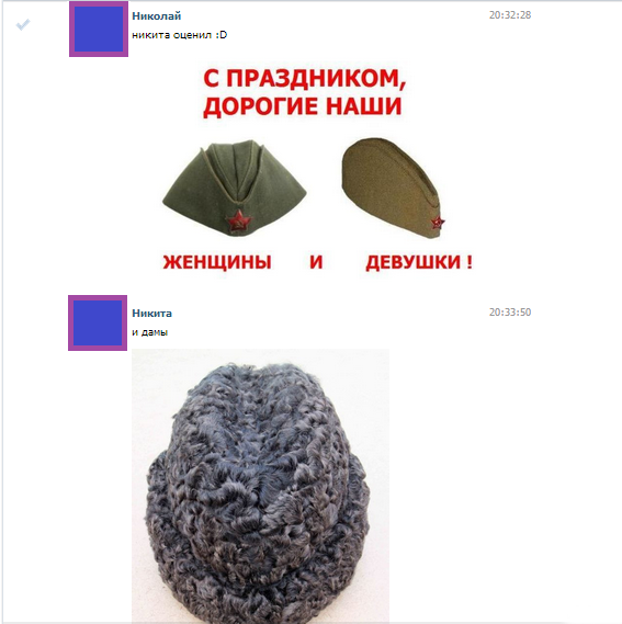 Откуда на голове пилотка
