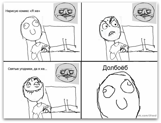 Я все-таки могу