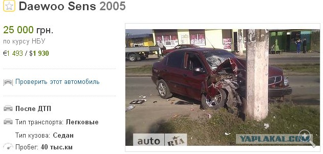 История одного автомобиля
