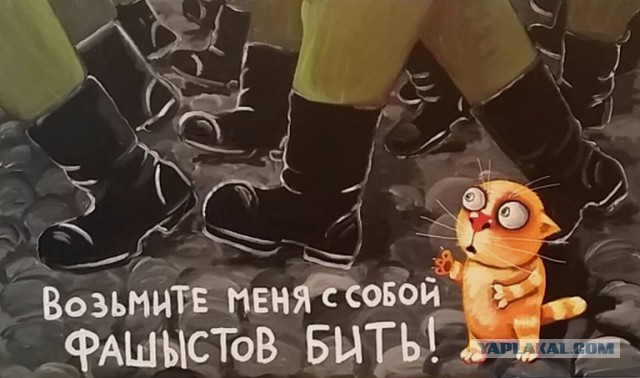 Спасение кота от  фашистской мины