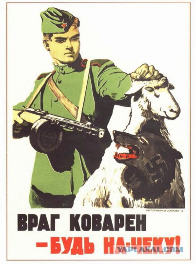 Провокация