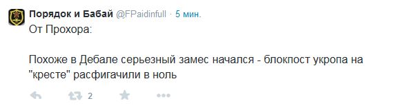 Перемирие кончилось, едва начавшись.