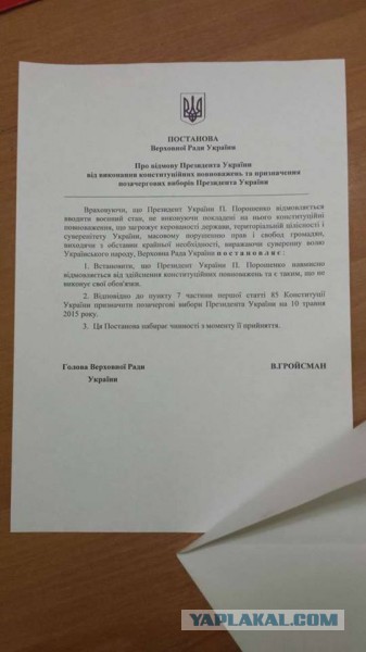 Перемирие кончилось, едва начавшись., часть 3
