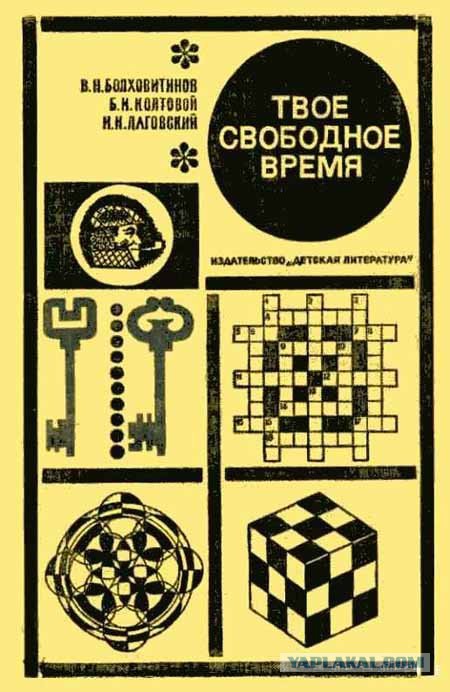 Любимые книги моего детства