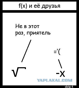 А говорят что математика - "сухая" наука
