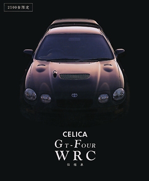 Toyota Celica, история. Часть 2