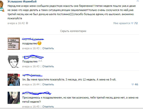 Смешные комментарии 11.07.2015