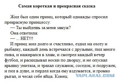 Девушка хотела iPad, а получила...