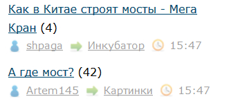 А где мост?