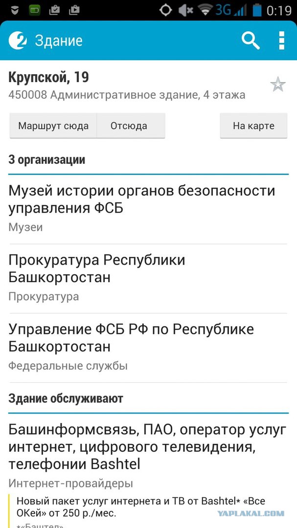 "Если ты это куда-то выложишь - я тебя убью!"