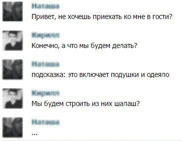 Смешные комментарии из социальных сетей