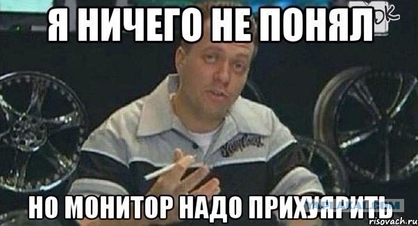Телевизор в машину. Рукожопство.