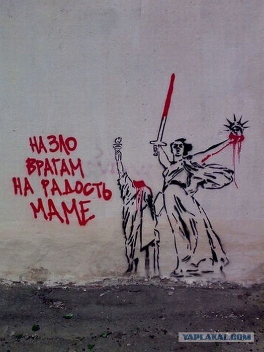 Чиновникам из Волгограда не нравится символ города
