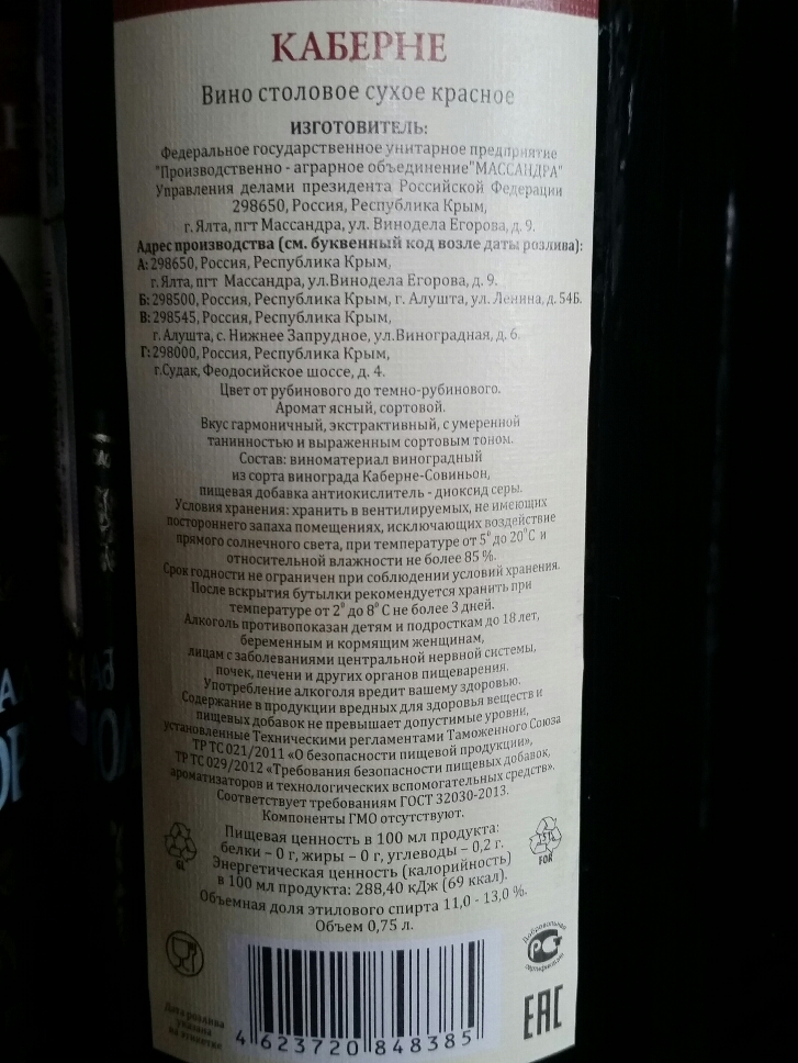 Бутылка вина. Кубики льда из вина. Аэратор для вина. На бутылке написано вино наливом. Домино вино дагестан фото.