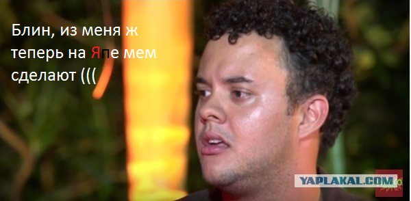 Облажался