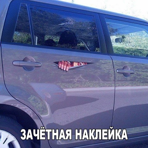 Для Поднятия Настроения - 3