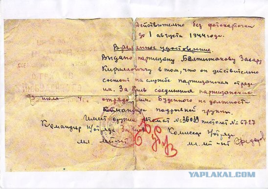 Бессмертный полк ЯПа