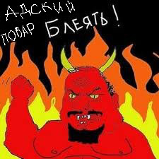 Шайтанамана