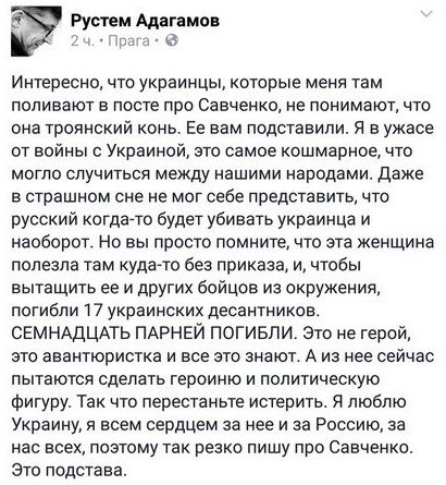 25 мая 2016: Обмен Надежды Савченко на Евгения Ерофеева и Александра Александрова
