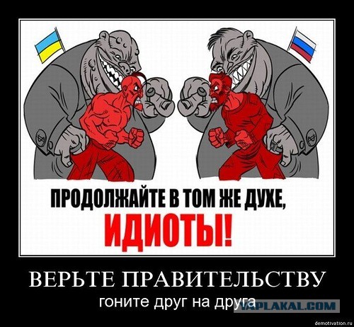 Почему украинцы ненавидят русских…