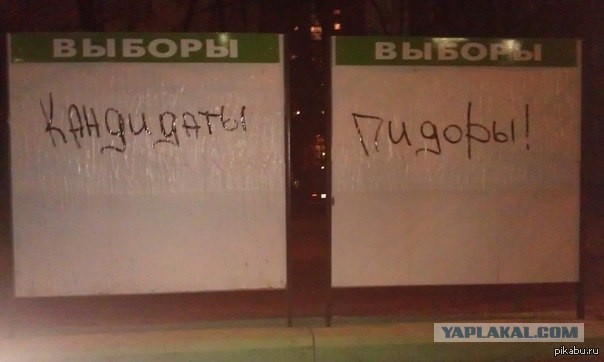Выборы скоро, готовимся