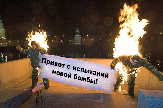 Фотожаба: два живых факела (21 работа)