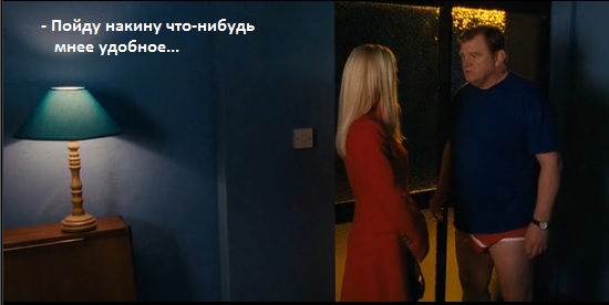 Папы в трусах