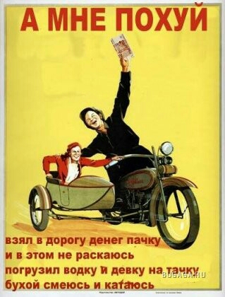 Трезвенникам, язвенникам - вход воспрещён!