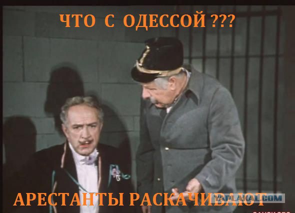 Одесса Землетрясение