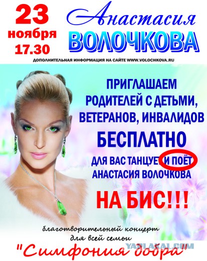 Волочкова рассказала о проституции в Большом театре