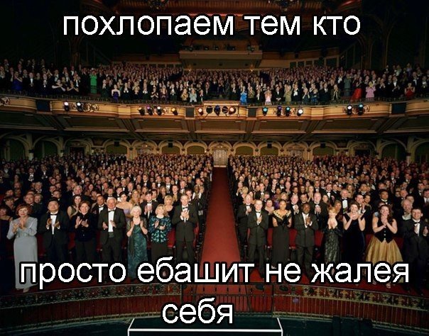 Как это было