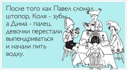 Алкогольный юмор 18+