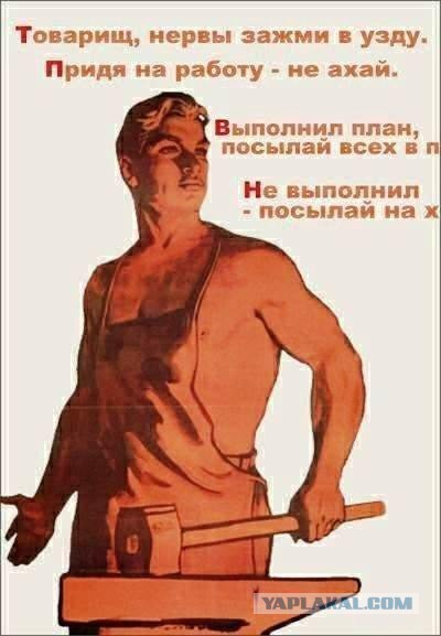 Плакаты из прошлого.