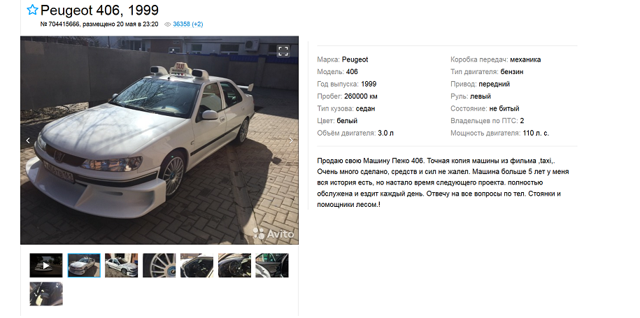 Сколько машин было в такси. Пежо 406 из такси 1. peugeot 406 такси характеристики. пежо 406 седан даниэля.