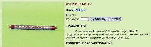 Правда про радиацию в самолёте