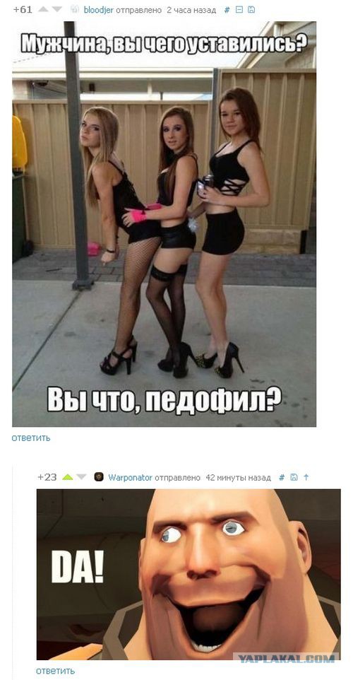 Когда вы разлядываете девиц в ТЦ