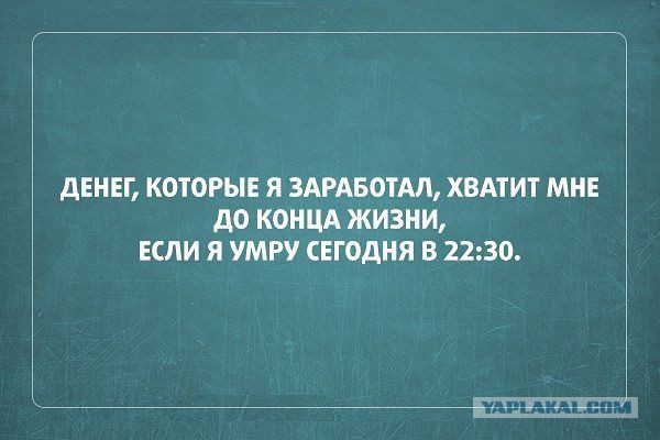 Просто для хорошего настроения