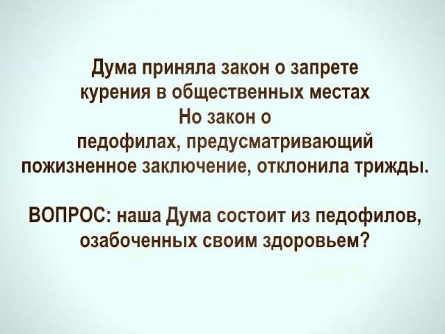 Президент Монголии выступил за смертную казнь для педофилов