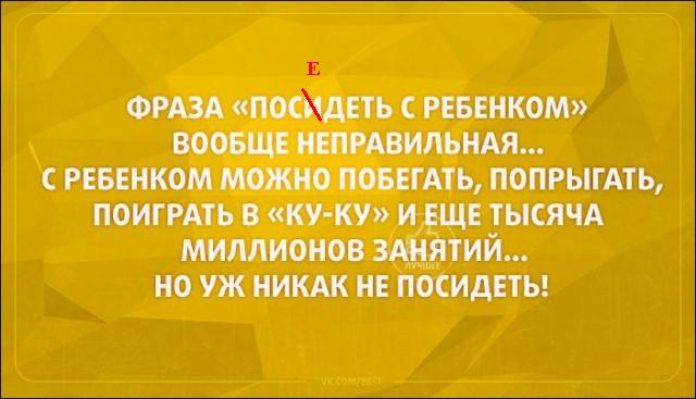 Немного текстовых картинок с неоднозначным содержанием. Часть 4