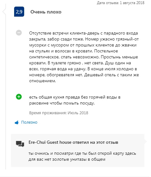 "Вы свои скидочные привычки оставляйте в городах". Алтайский гостиничный сервис живет в 90-х