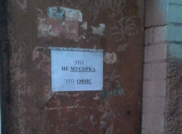 Прикольные надписи и объявления