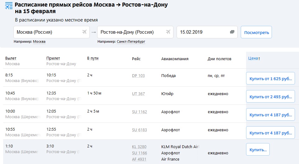 Билет на поезд москва оренбург цена расписание