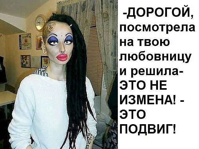 Картинки с надписями и анекдоты 19.07.19